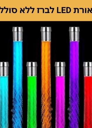 Witness the transformation as the LED changes colors every 1-2 seconds for a dynamic effect.

