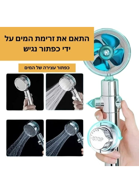 ראש מקלחת בלחץ גבוה עם מאוורר טורבו לשדרוג חוויית הרחצה

