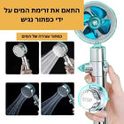 ראש מקלחת בלחץ גבוה עם מאוורר טורבו לשדרוג חוויית הרחצה

