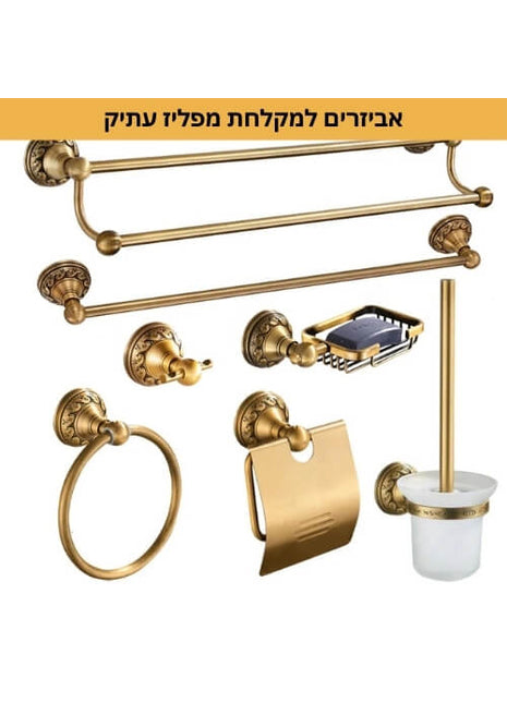 סט אביזרי אמבטיה בסגנון עתיק – יוקרה ואלגנטיות לחדר האמבטיה
