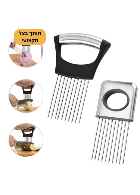 חותך בצל נירוסטה – קל לשימוש ומספק חתכים מדויקים
