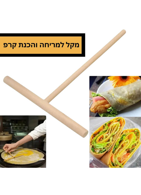 מקל למריחה והכנת קרפ – CutterPeeler לשימוש מקצועי וביתי
