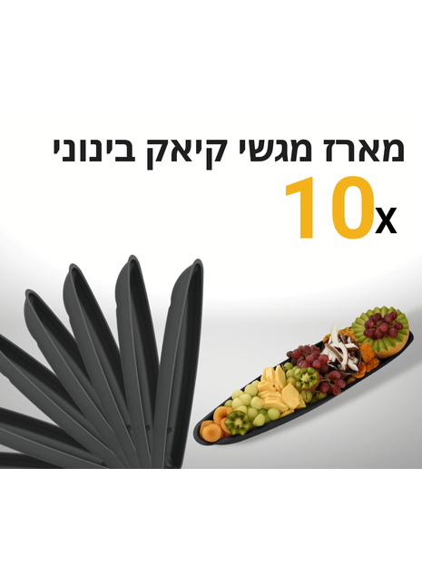 מארז 10 יחידות מגשי סירת קיאק בינוני | פלסטיק קשיח ועמיד במים