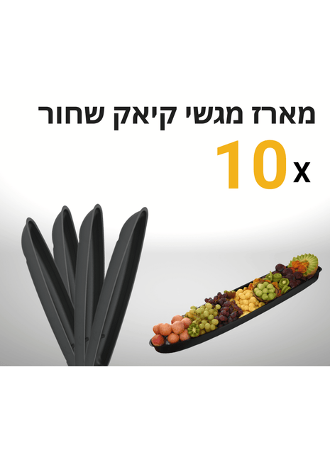מארז 10 יחידות מגש סירת קיאק גדול | פלסטיק קשיח ועמיד במים